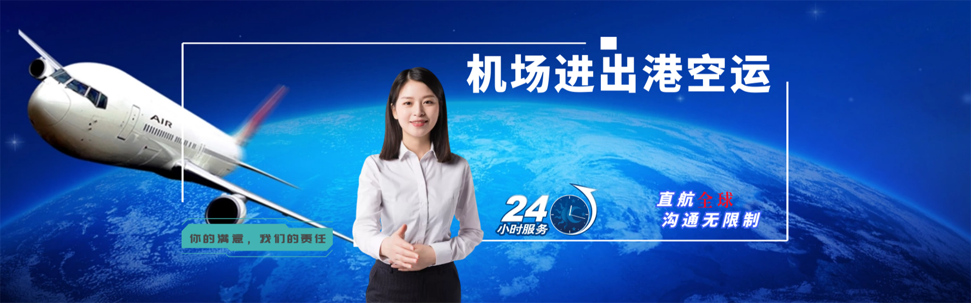 那曲地区到加拿大物流公司-那曲地区至加拿大物流专线-那曲地区空运到加拿大-优时通物流有限公司