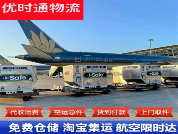 那曲地区到加拿大空运加急专线
